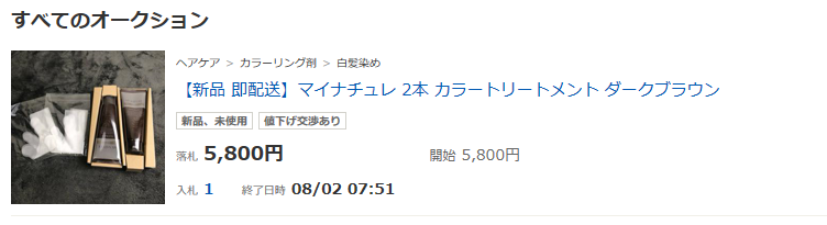 Yahooオークションで取引されている価格